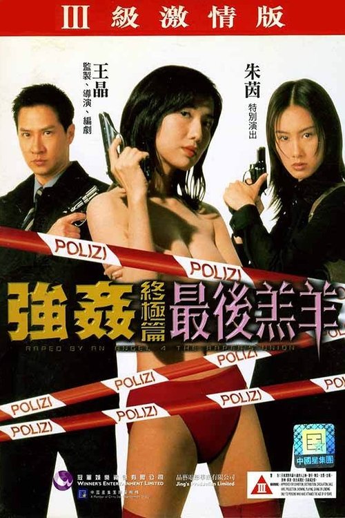 Movie poster for Raped by an Angel 4: The Rapist's Union (1999)
