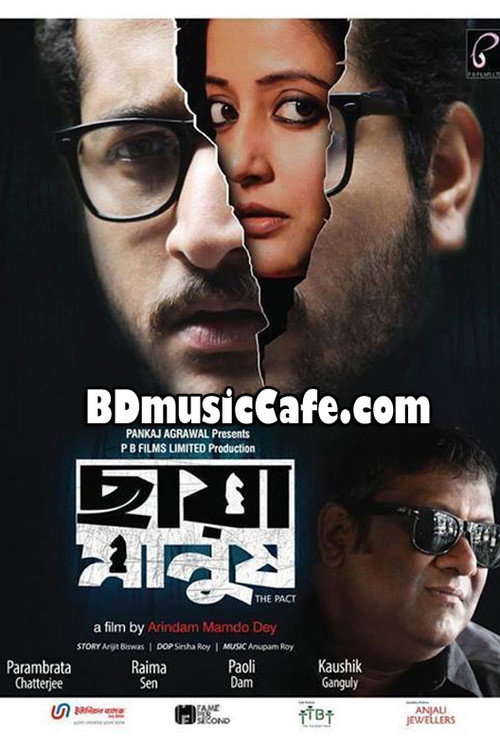 Movie poster for Chaya Manush (2014)