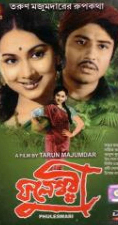 Movie poster for Fuleswari (1974)