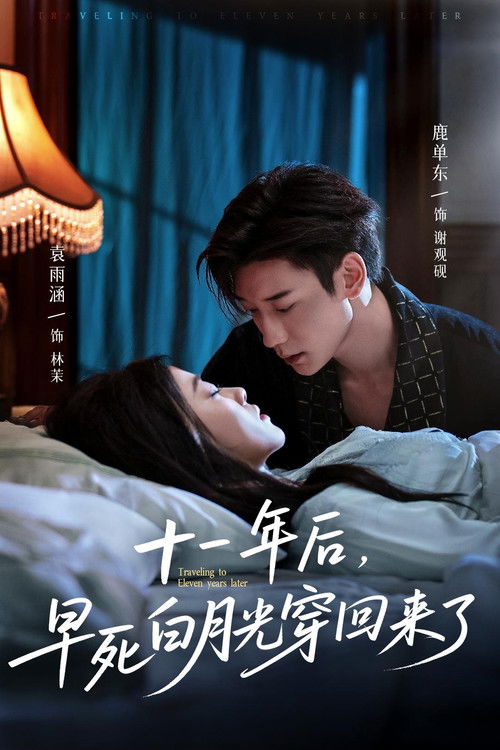 Traveling to Eleven years later poster