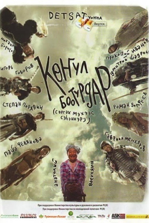 Movie poster for Freedom Heroes (2010)