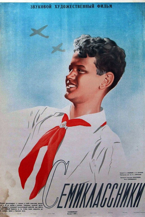 Movie poster for Seventh Graders (1938)
