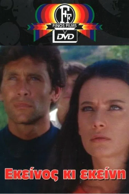 Movie poster for He And She (1967)