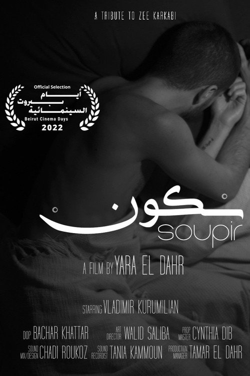 Movie poster for Soupir (2021)