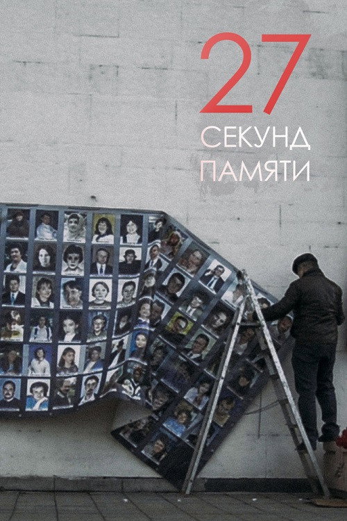 Movie poster for 27 Seconds Of Memory (2019)