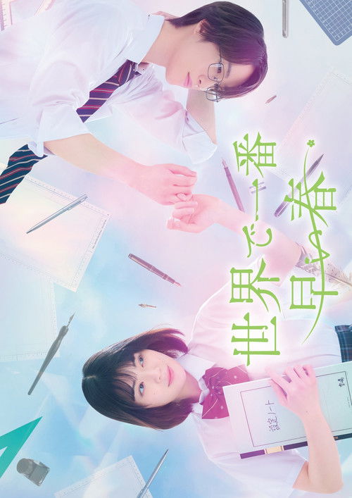 The Earliest Spring in the World poster