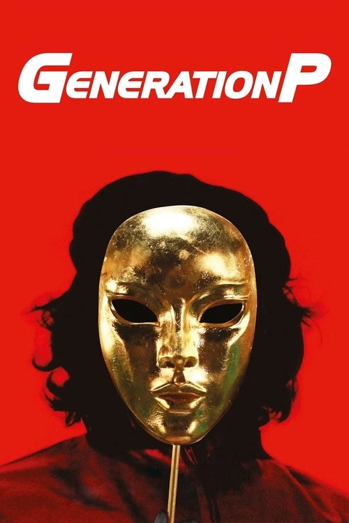 Movie poster for Generation P (2011)