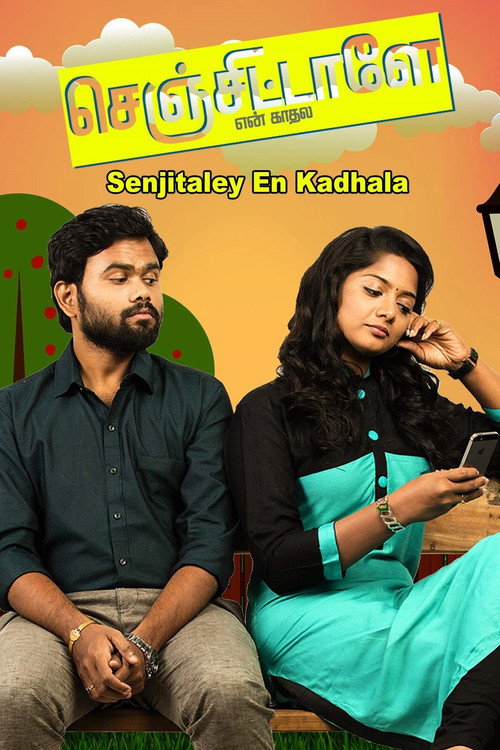 Movie poster for Senjittale En Kadhala (2017)