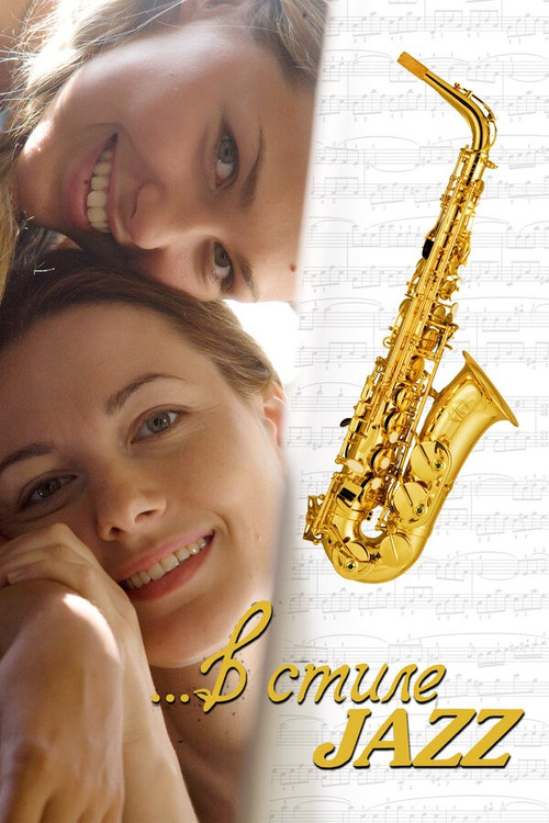 Movie poster for In Jazz Style (2010)