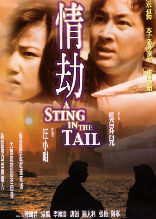 Movie poster for A Sting in the Tail (2001)