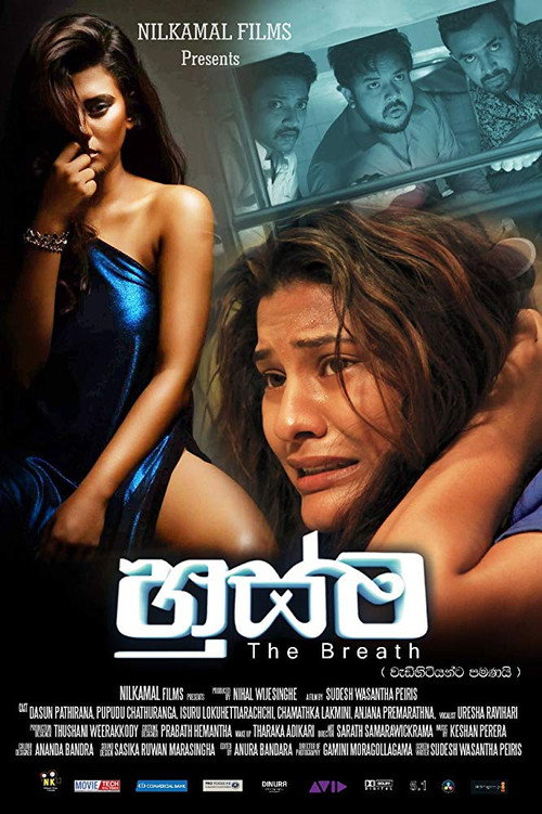 Movie poster for Husma (2019)