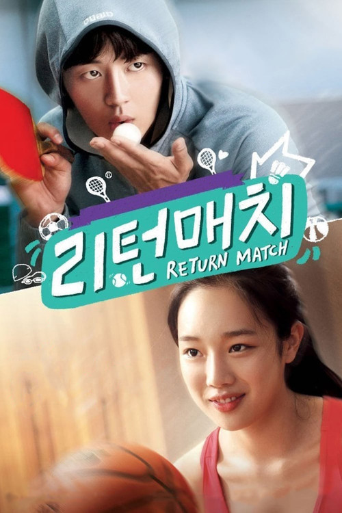 Movie poster for Return Match (2014)