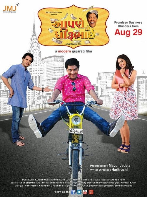 Movie poster for Aapne To Dhirubhai (2014)