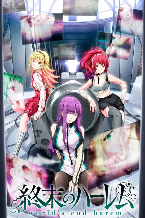 終末のハーレム poster