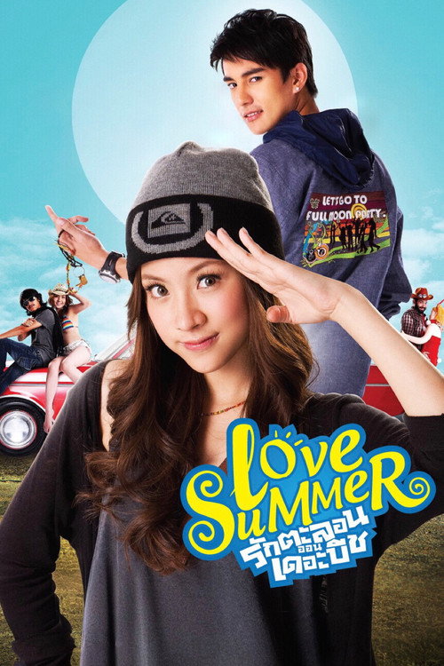 Movie poster for Love Summer (2011)