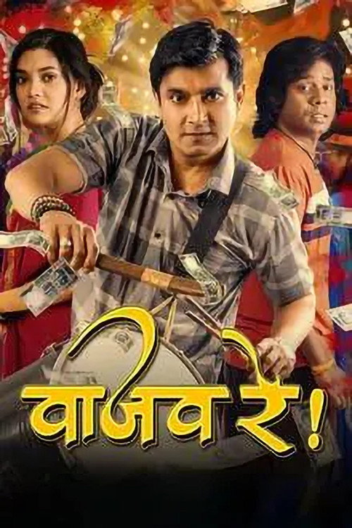 Movie poster for Vaajav Re
