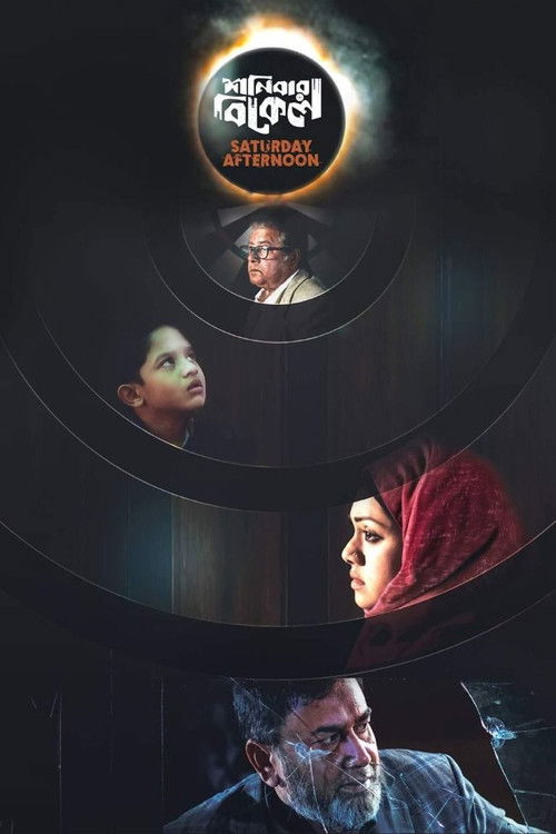 Movie poster for Saturday Afternoon (2019)