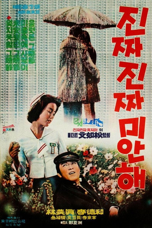 Movie poster for Really Sorry (1976)