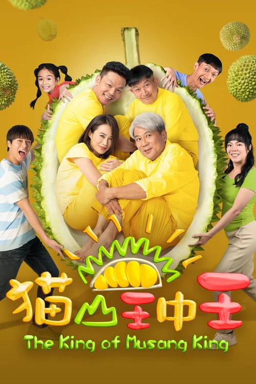 Movie poster for The King Of Musang King (2023)