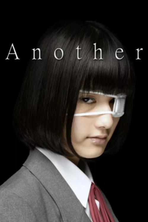 Movie poster for Another (2012)