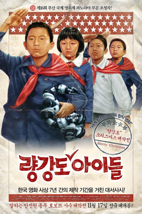 Movie poster for Ryang-kang-do: Merry Christmas, North! (2011)