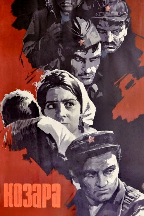 Movie poster for Kozara (1962)