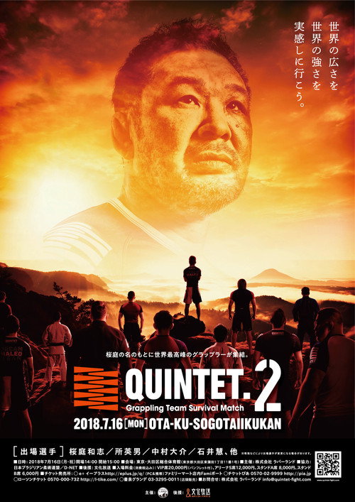 Movie poster for Quintet 2 (2018)