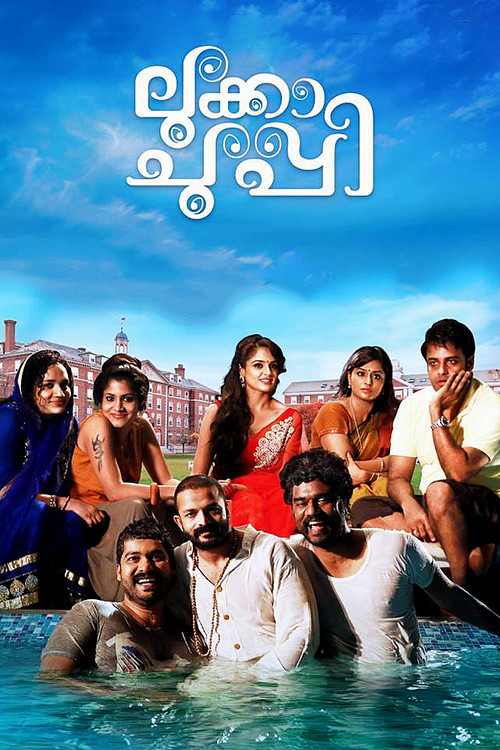 Movie poster for Lukka Chuppi (2015)