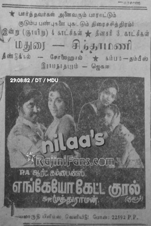 Movie poster for Enkeyo Ketta Kural (1982)