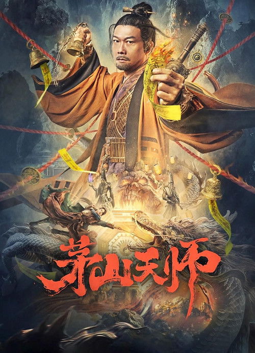 Movie poster for Maoshan Heavenly Master (2022)