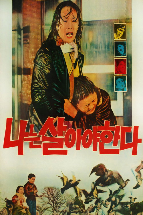 Movie poster for I Have to Live (1974)