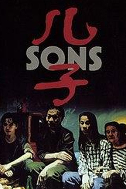 Movie poster for Sons (1996)