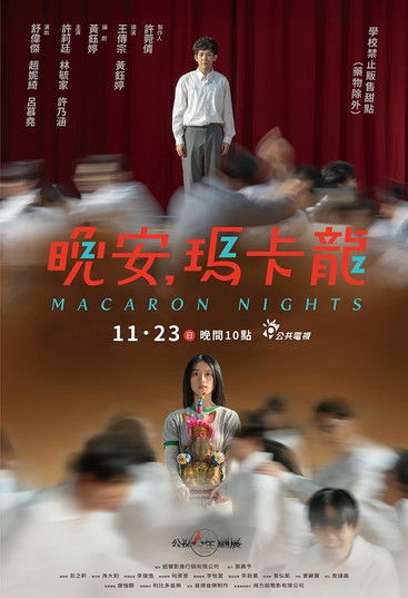 Movie poster for Macaron Nights (2025)