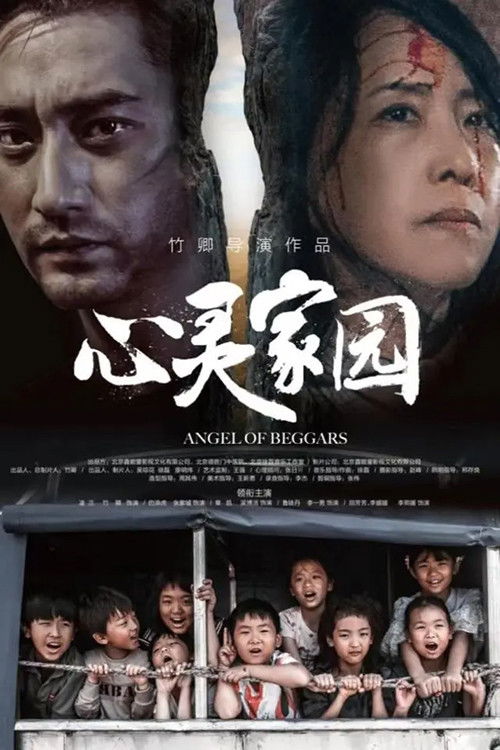 Movie poster for Angel of Beggars (2025)