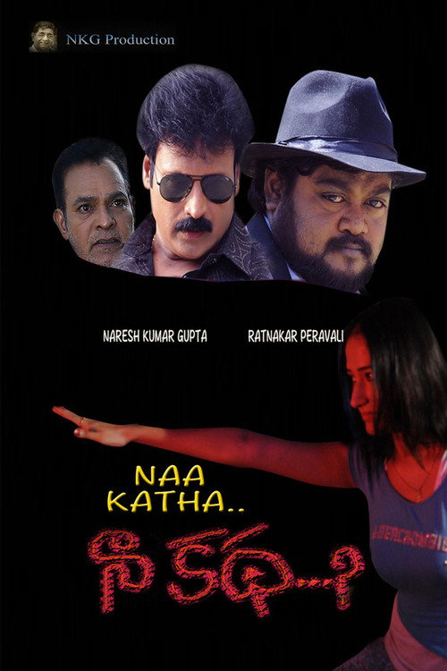Movie poster for Naa Katha