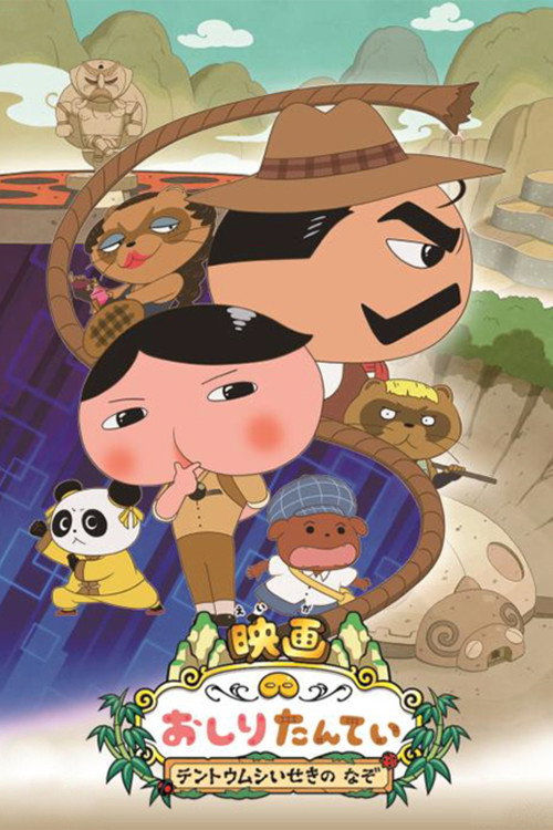 Movie poster for Butt Detective the Movie: Mystery of the Ruins of Tentōmushi (2020)