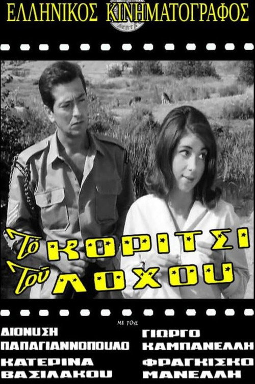 Movie poster for The Girl of the Battalion (1962)