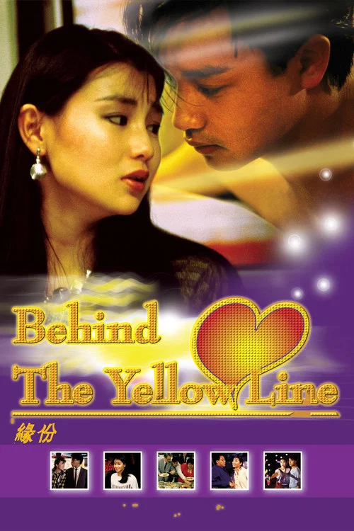 Movie poster for Behind the Yellow Line (1984)