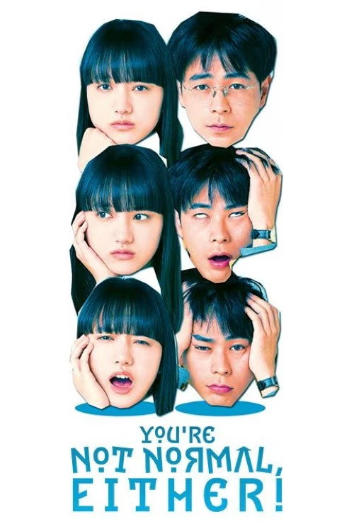 Movie poster for You're Not Normal, Either! (2021)