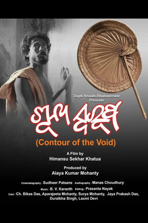 Movie poster for Shunya Swaroopa