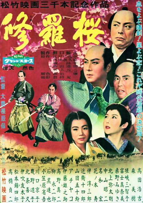 Movie poster for The Hidden Treasure (1959)