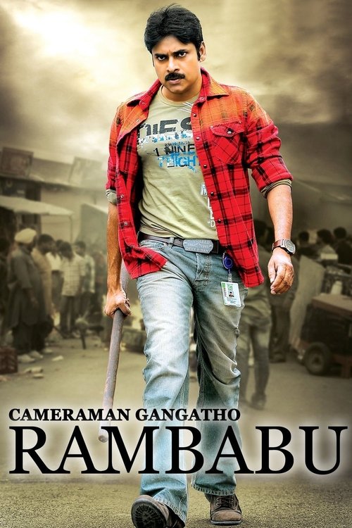 Movie poster for Cameraman Ganga Tho Rambabu (2012)