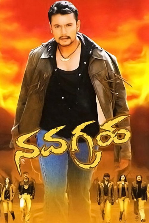 Movie poster for Navagraha (2008)