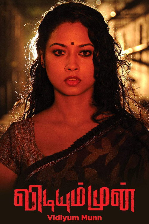 Movie poster for Vidiyum Munn (2013)