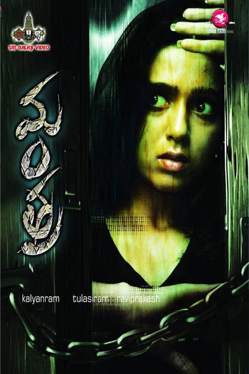 Movie poster for Mantra (2007)