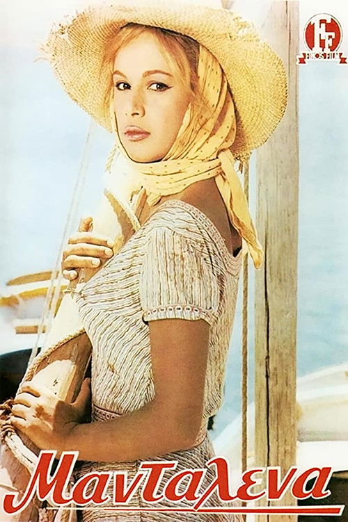 Movie poster for Madalena (1960)