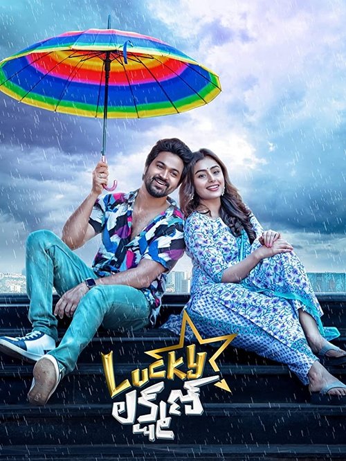 Movie poster for Lucky Lakshman (2022)