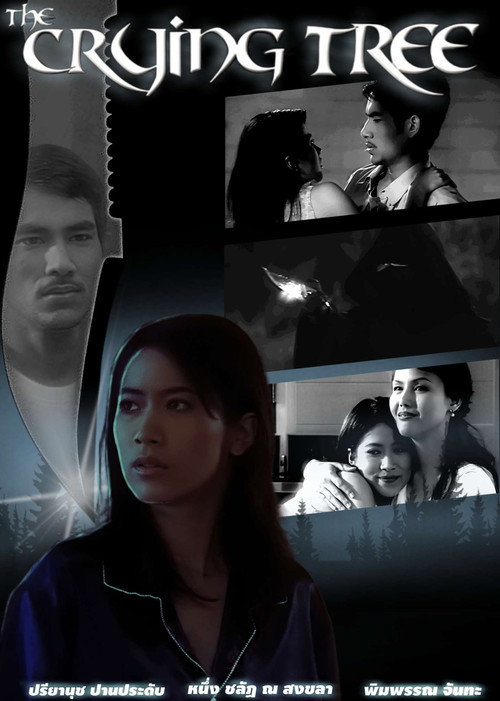 Movie poster for Jun-Ka-Por: The Crying Tree (2003)