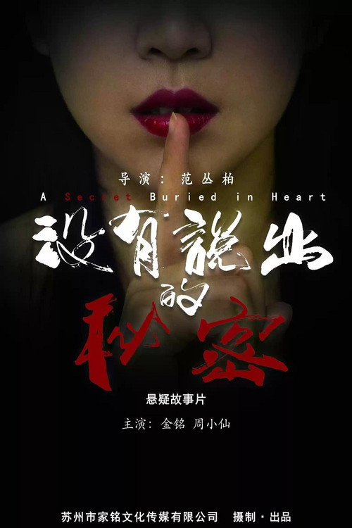 Movie poster for The Unspoken Secret (2021)