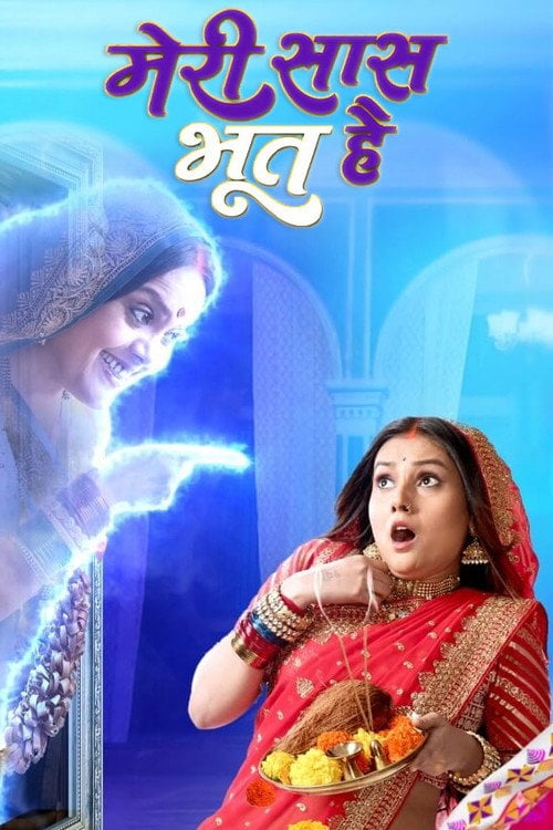Series poster for Meri Saas Bhoot Hai (2023)